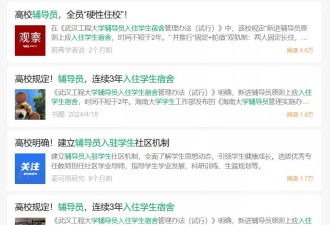 “辅导员住进学生宿舍”，何尝不是一种娇妻文学？