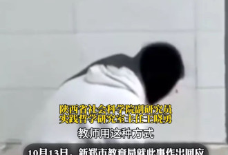 老师拍摄学生“砖砸手机”，家长身后强调“用点力”