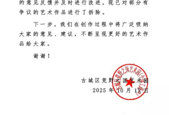 云南荒野之国公园“人体蜈蚣”等雕塑被指恐怖，园方致歉
