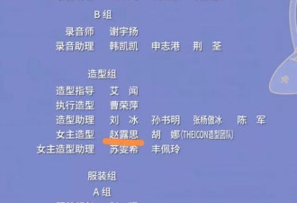 27岁赵露思再度惊艳世界,这次她令娱乐圈集体失声