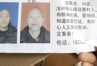 精神残疾父亲失踪9年后，女儿找到那家砖厂