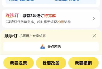男子购买机票后发现目的地机场已关闭 航司回应