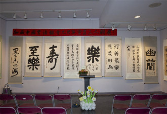 报道《杜振华、何卓辉、陈佩瑛三人书法联展开幕式圆满成功！》