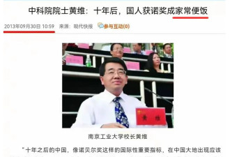 今年的诺奖公布后，中国有两位教授被群嘲了