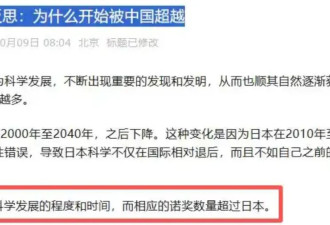 今年的诺奖公布后，中国有两位教授被群嘲了