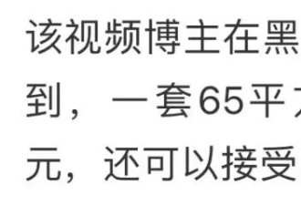全国多地的每平米房价都跌到三位数了