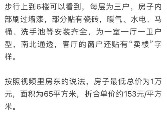 全国多地的每平米房价都跌到三位数了