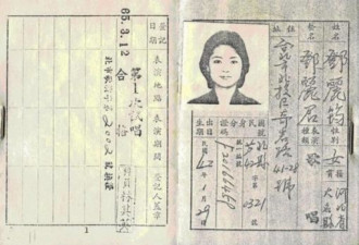 从军中情人到间谍？邓丽君葬礼军人抬棺盖党旗
