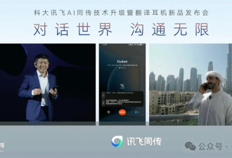 再颠覆！中国AI翻译耳机通话翻译，实测震撼