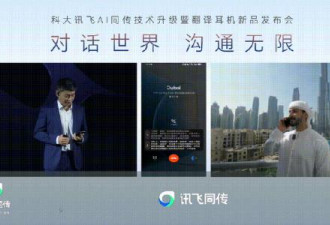 再颠覆！中国AI翻译耳机通话翻译，实测震撼
