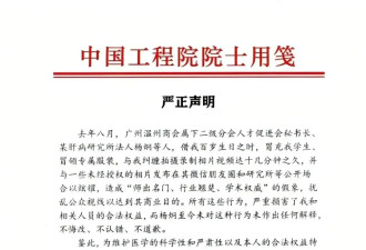 “冒用师门,蹭合影” 百岁院士生日宴发生了什么?