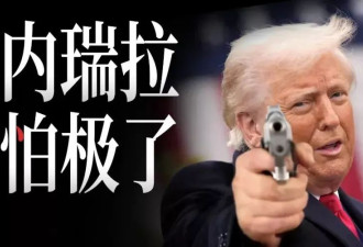 委内瑞拉，每天都活在恐惧中，害怕极了
