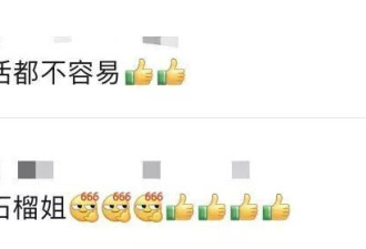 62岁女演员“石榴姐”被曝在景区打工，网友回应