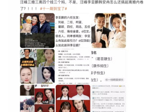 3婚3离，4个娃3个妈，汪峰搞起“离婚内卷”了？
