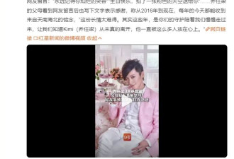 乔任梁38岁冥诞父母发文：爸妈和所有爱你的粉丝祝你生日快乐