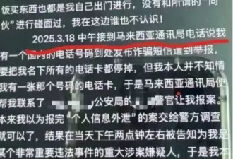 “贫困留学生”，陷入定制的电诈剧本