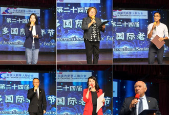 金秋华章，老有所乐——新华会第二十四届国际老年节盛况纪实