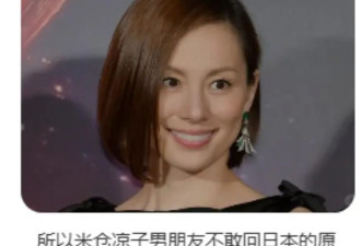 日本女星涉毒被抓 疑受男友牵连 圈内女星受感情拖累太惨！