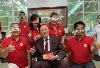 百岁院士“合影门”事件发酵 技师靠合影立人设？
