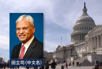 涉向中共泄密 美国务院顾问被捕 引发北京震荡