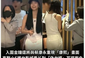 小S和女儿看电影，眼窝凹陷眼睛肿胀，和女儿互动已活成另一个S妈