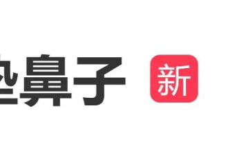 白敬亭回应垫鼻子：为了博关注这种话少说吧