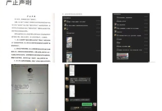 森林北否认参与网传投资项目： 已聘请律师维权