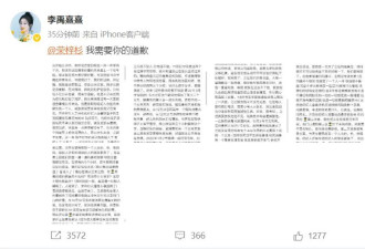 李禹熹发文喊话荣梓杉：我需要你的道歉