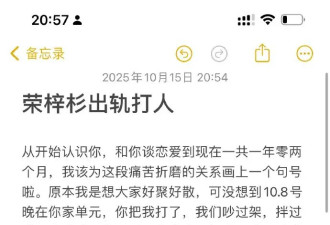李禹熹发文喊话荣梓杉：我需要你的道歉