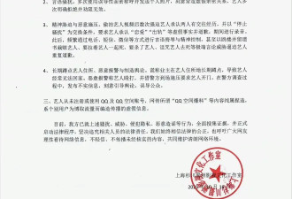 荣梓杉方否认与李禹熹恋爱并出轨 称艺人长期被女方骚扰