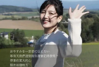 34岁女歌手突然去世！今年6月还在上海游玩