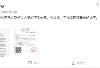 荣梓杉方否认与李禹熹恋爱并出轨 称艺人长期被女方骚扰