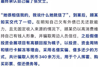 多次中奖近千万元！沪上一男子人生经历“大反转”