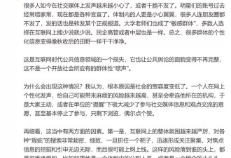 互联网群体“噤声”，胡总编认为怪全社会