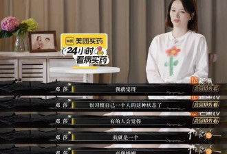 邓莎上再见爱人，被富豪老公吐槽最大贡献是生儿子