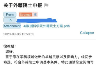 饶毅曝光95万可申外籍院士，机构最新回应