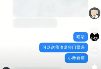 “榜一大哥”起诉网红旺仔小乔要求返还80万打赏