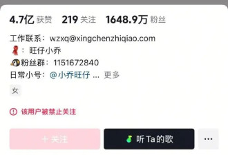 “榜一大哥”起诉网红旺仔小乔要求返还80万打赏