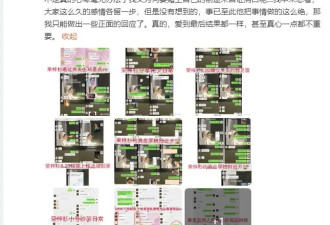 李禹熹公开和荣梓杉聊天记录 称对其工作室回应很难过