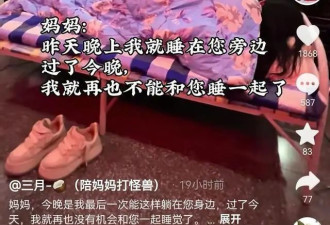 95后女孩辞掉央企工作陪妈抗癌 一年多后妈妈离世