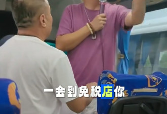 中国黑导游泰国恐吓同胞消费被捕 竟是惯犯