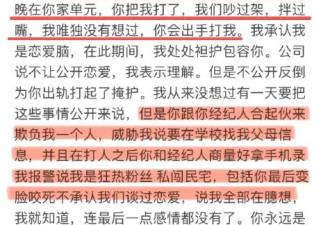3天5个瓜！鲜肉出轨 男星离婚 37岁女星骚扰已婚男 个个离谱