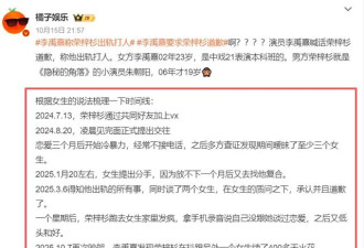 3天5个瓜！鲜肉出轨 男星离婚 37岁女星骚扰已婚男 个个离谱