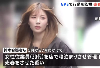胁迫员工卖淫接客400人 女嫌落网 网惊：长太美