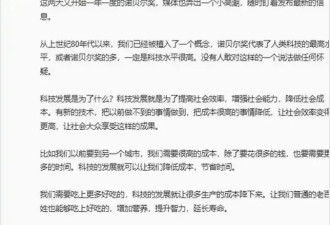 中国大V反智言论愈发猛烈，世界人民都笑了
