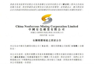800亿天价索赔 中国企业被非洲人盯上了!