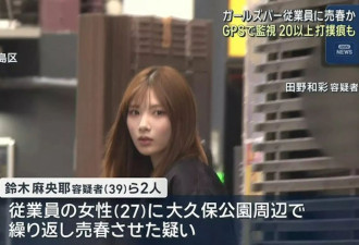 逼员工接客400人！21岁女店长照片曝光 网震惊