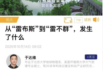 权威媒体下场，雷军面临口碑风险