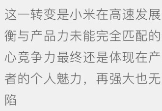权威媒体下场，雷军面临口碑风险