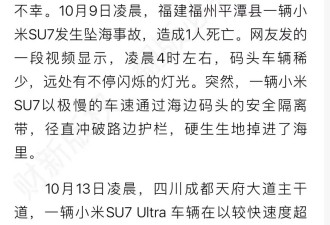 权威媒体下场，雷军面临口碑风险